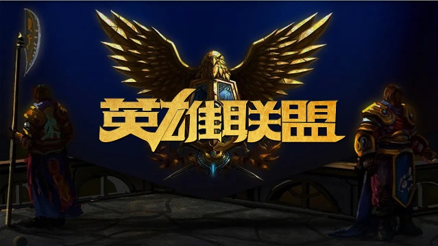永不言弃的
